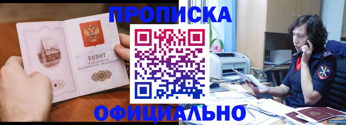 прописка от собственника в Тульской области