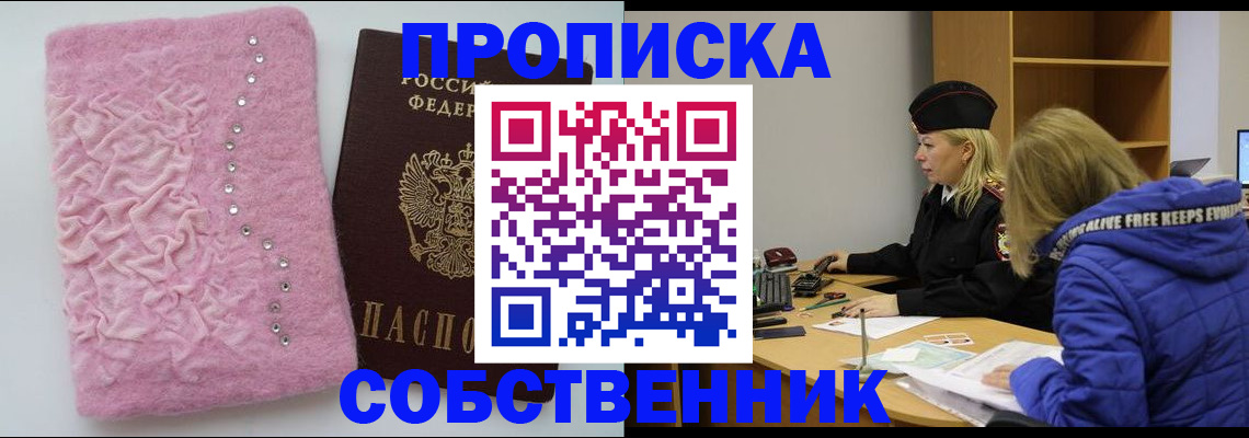 временная регистрация надежно в Тульской области