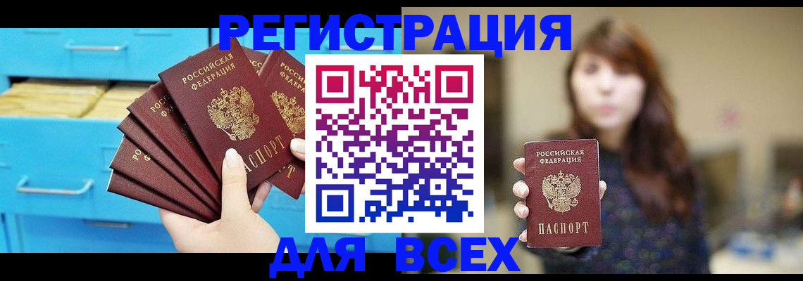 купить прописку в Тульской области