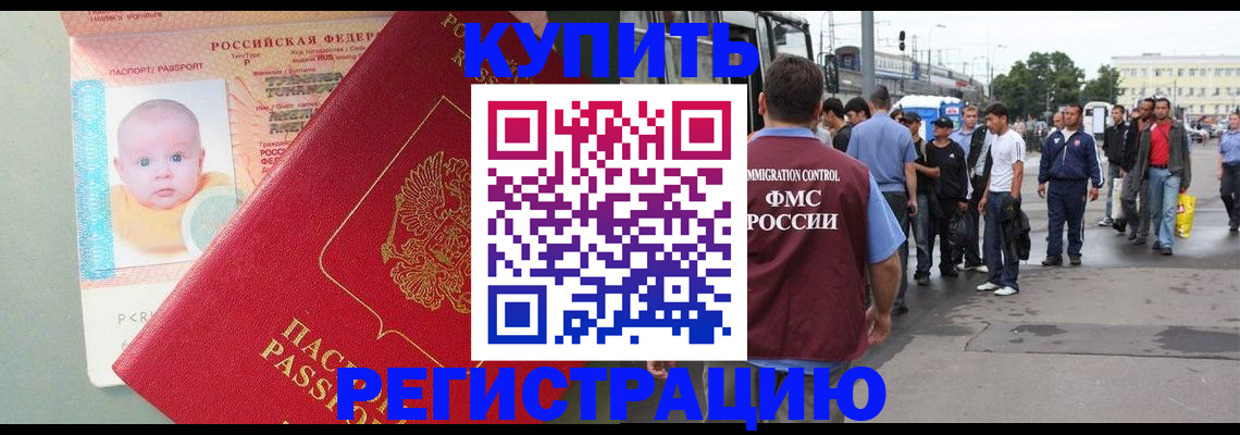 временная регистрация для школы в Тульской области