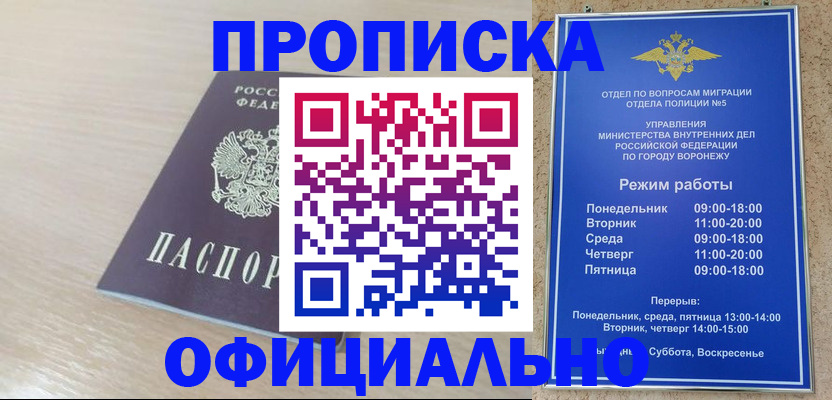 прописка в квартире в Тульской области