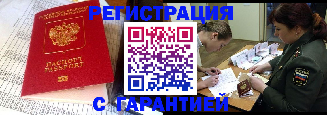 временная регистрация адрес в Тульской области