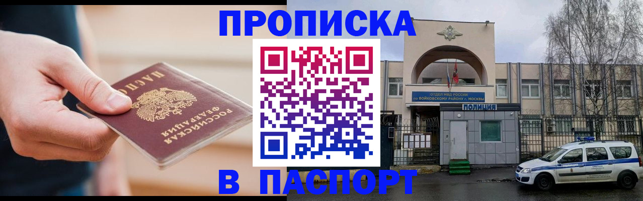 прописка для работы в Тульской области