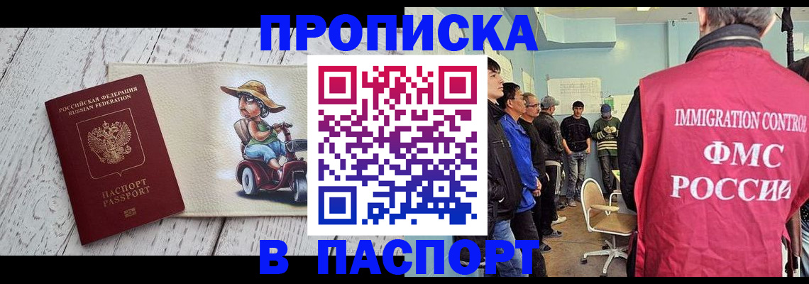 временная регистрация недорого в Тульской области